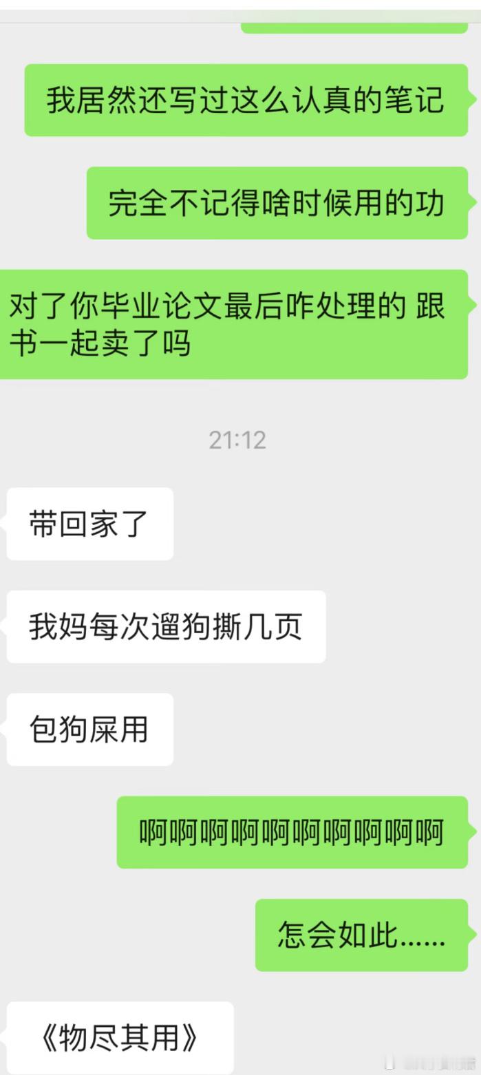 毕业论文最大创新点找到了