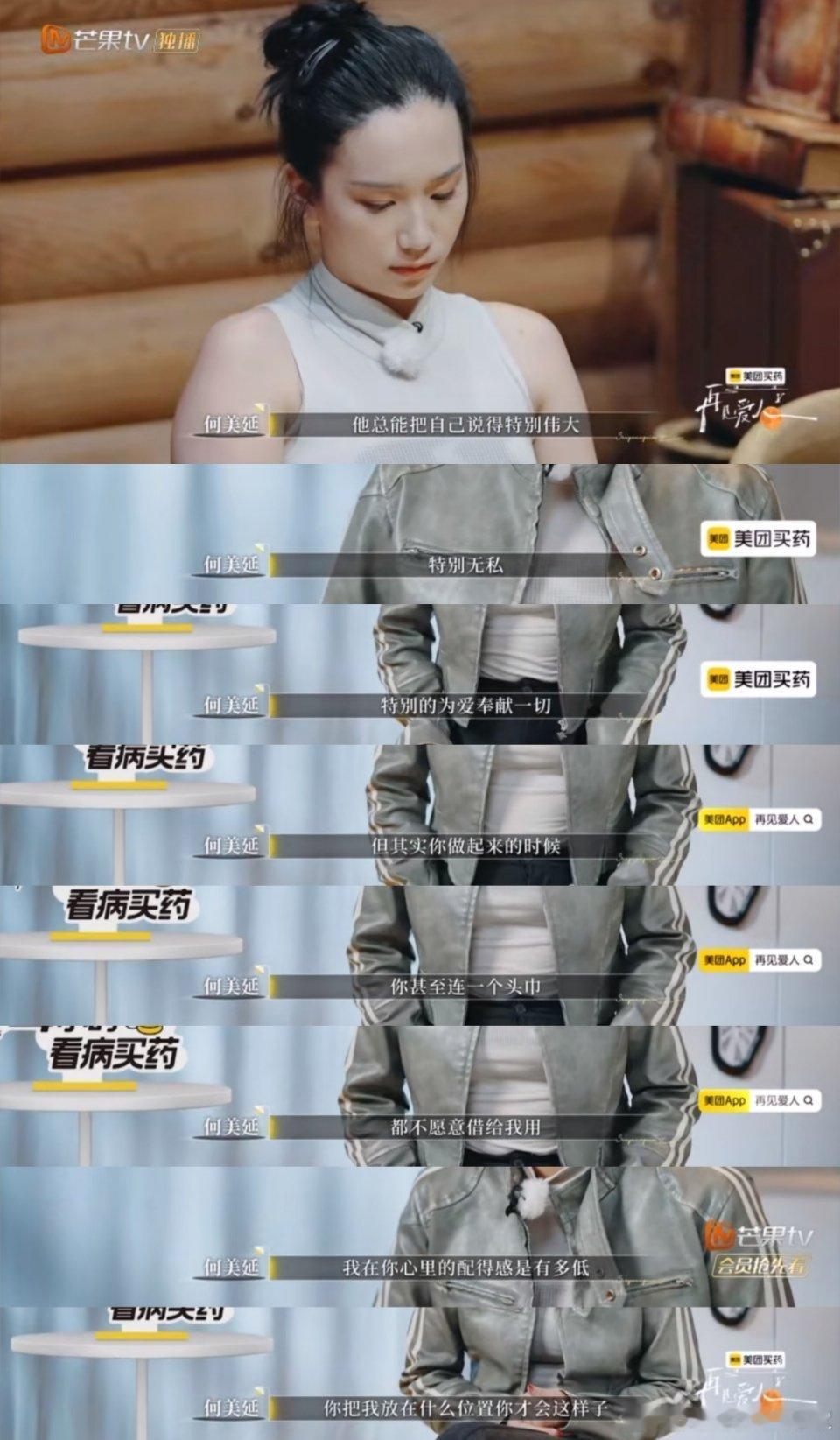 看节目的时候，梁淞的一些表情都透露着冷漠，哪怕是嘴里说着亲昵的话，脸上仍然表露着