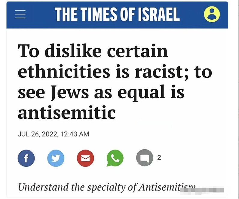 《<em>以色列时报</em>》说，假如你将<em>以色列</em>视作是平等的人，就算是反犹主义这事是不是搞得挺