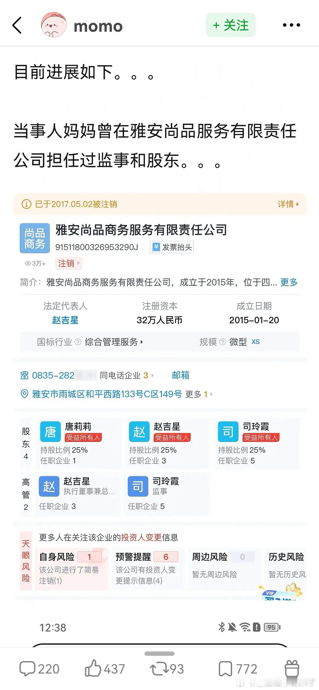 爸爸是雅安招标公务员，妈妈可以开同业务的公司吗？根据公务员法，公务员配偶开公司应