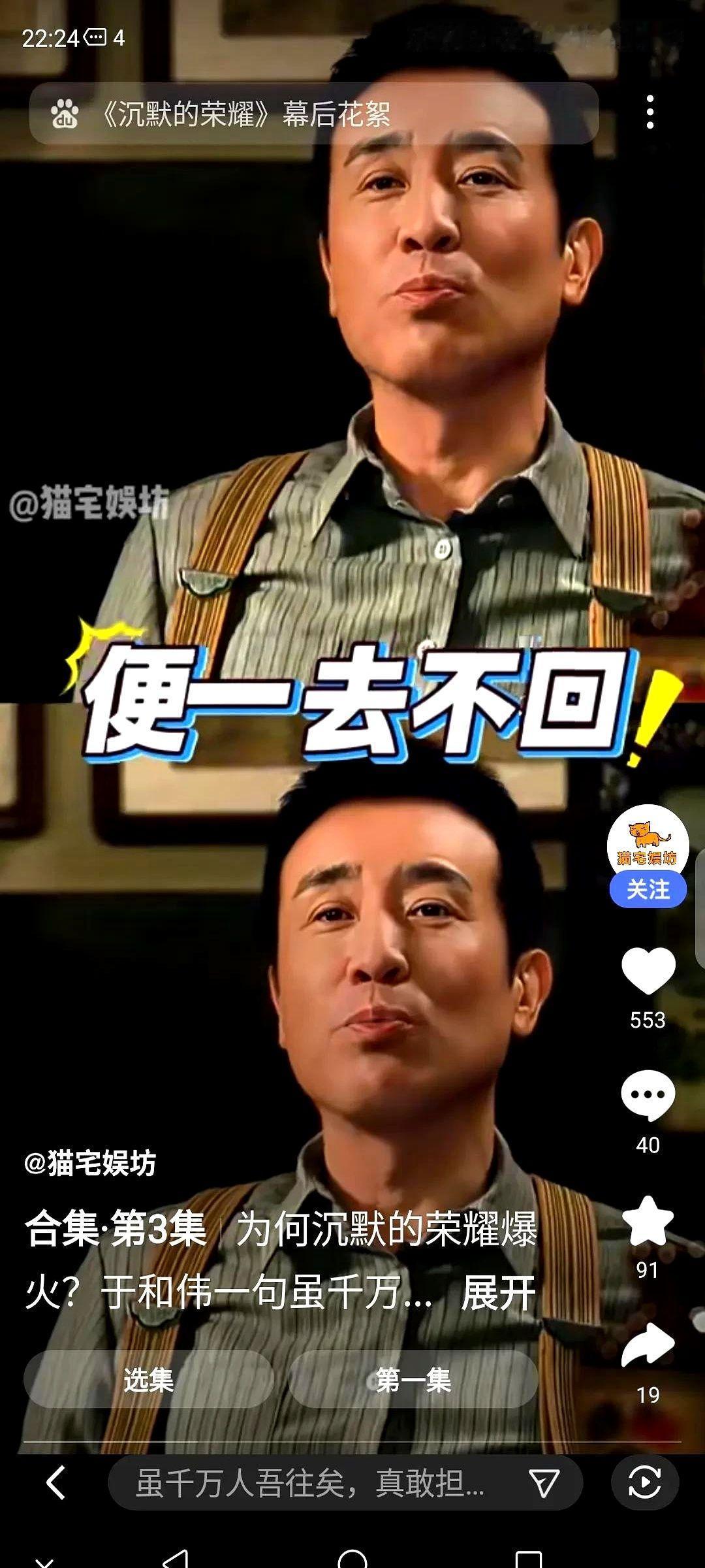 “他们明明可以活，却选了死。”《沉默的荣耀》最后两集把这句话钉在弹幕上——吴