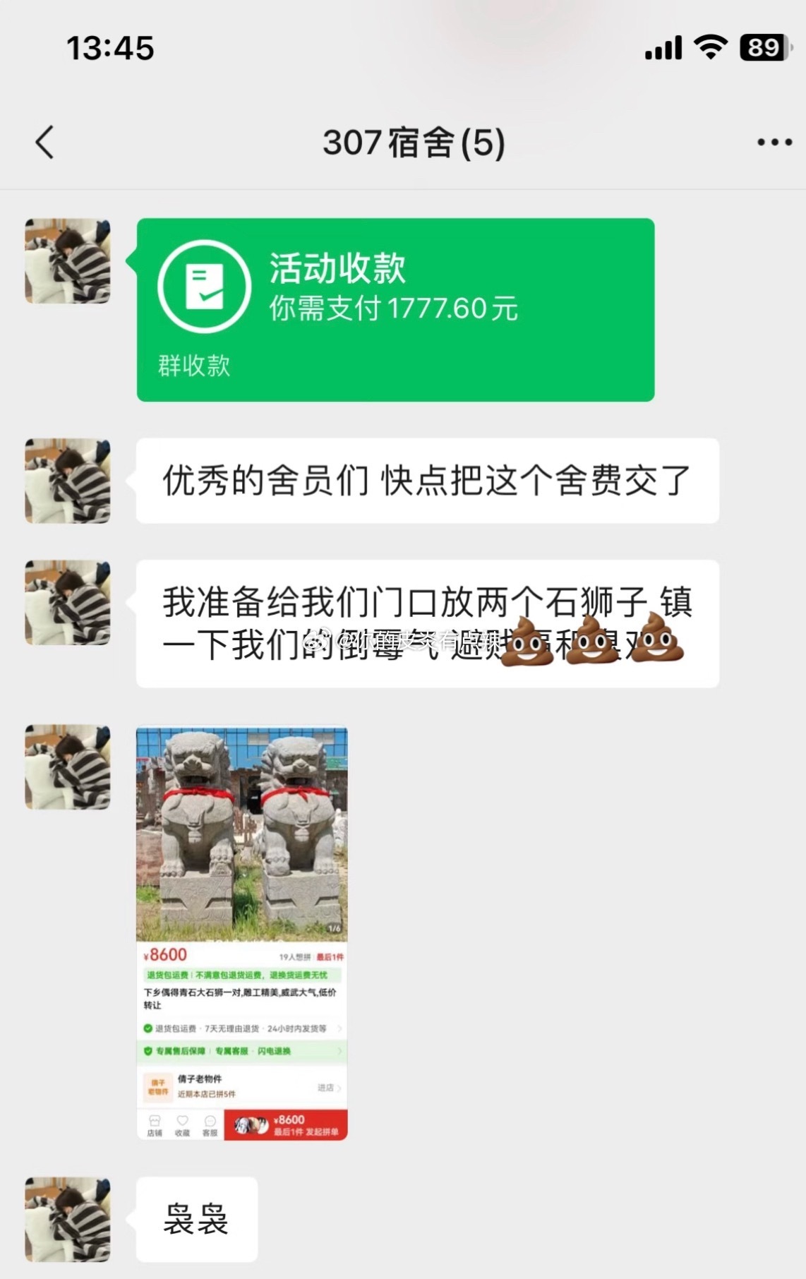到底要怎么拒绝舍友的aa制？​​​
