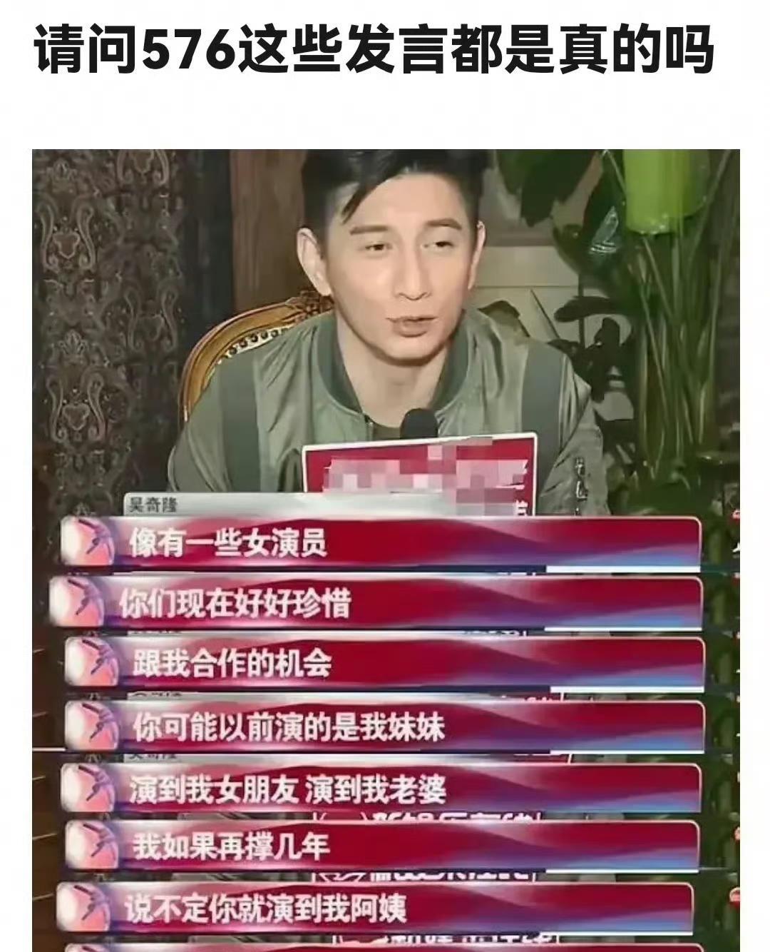 吴奇隆以前好敢说！