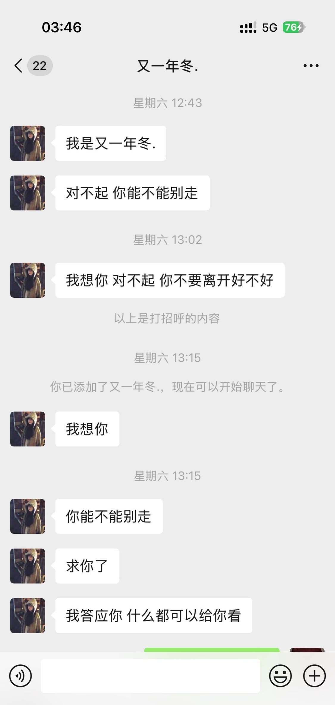 你们应该知道我回了什么吧？