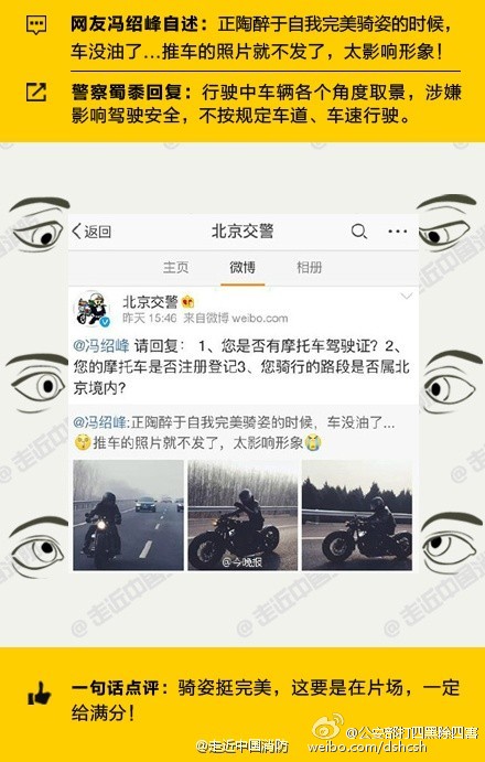 深圳公安官微提醒张翰蘑菇有毒 盘点那些年被警察蜀黍盯上的明星