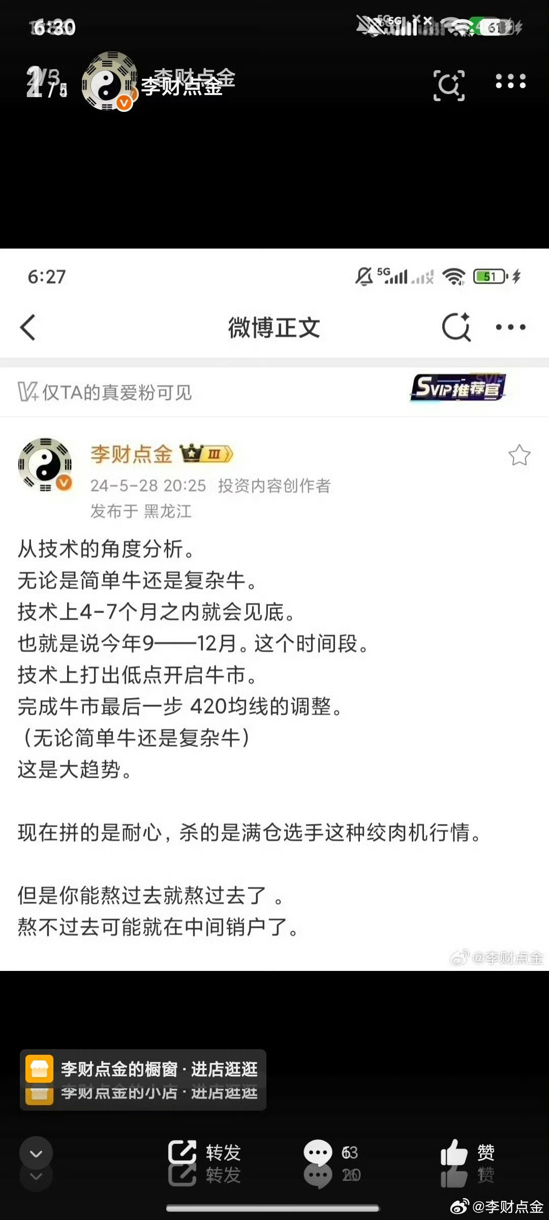 反者道之动，弱者道之用，藏着宇宙运行的终极密码，物极必反，否极泰来，当境遇坏到极