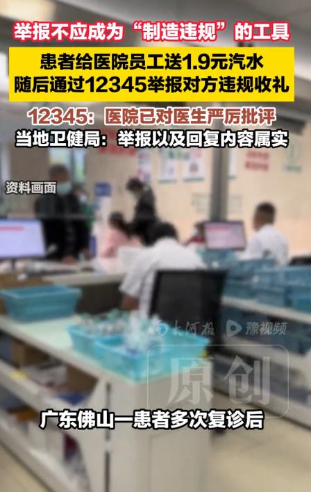 心都凉了！10月13日报道，广东佛山，一名患者多次到某医院复诊，和药房工作人员熟