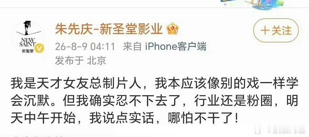 狗仔预料爆料就算了，怎么现在连制片人也要搞这种事呢……