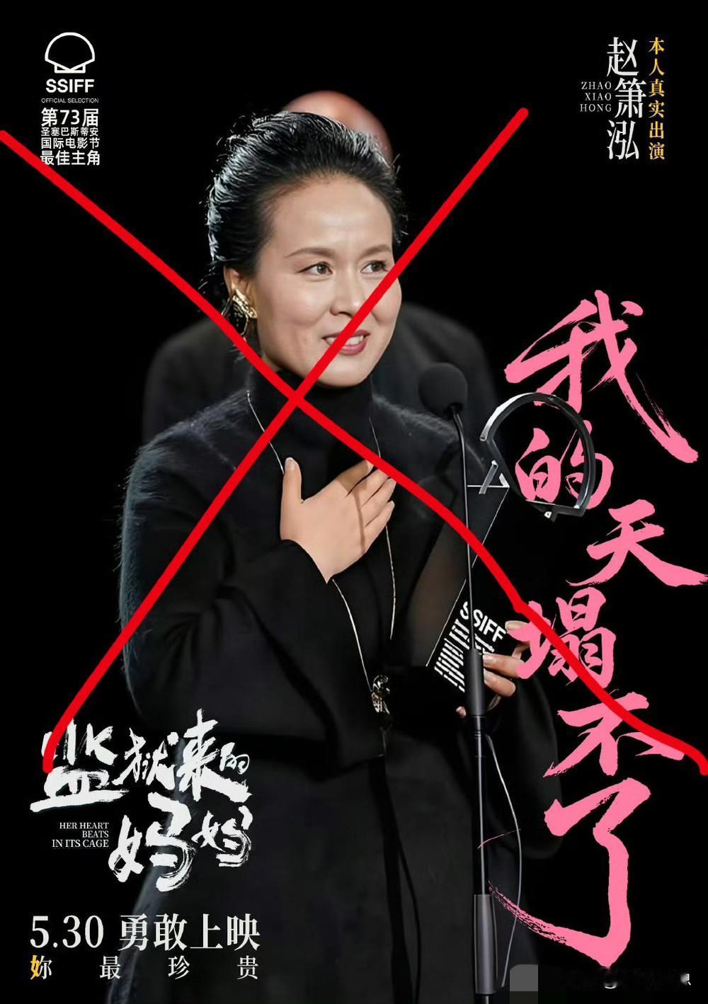 越来越魔幻了，这部《监狱来的妈妈》到底是怎么通过审核上映的？导演说电影改编自
