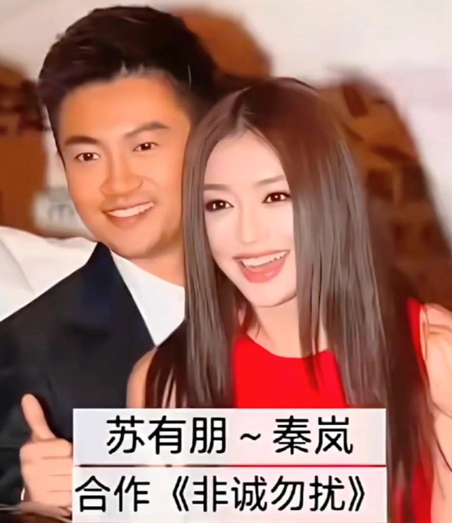 救命！原来苏有朋才是「内娱初代美女收割机」！从《还珠》到《倚天》，从古装到现代