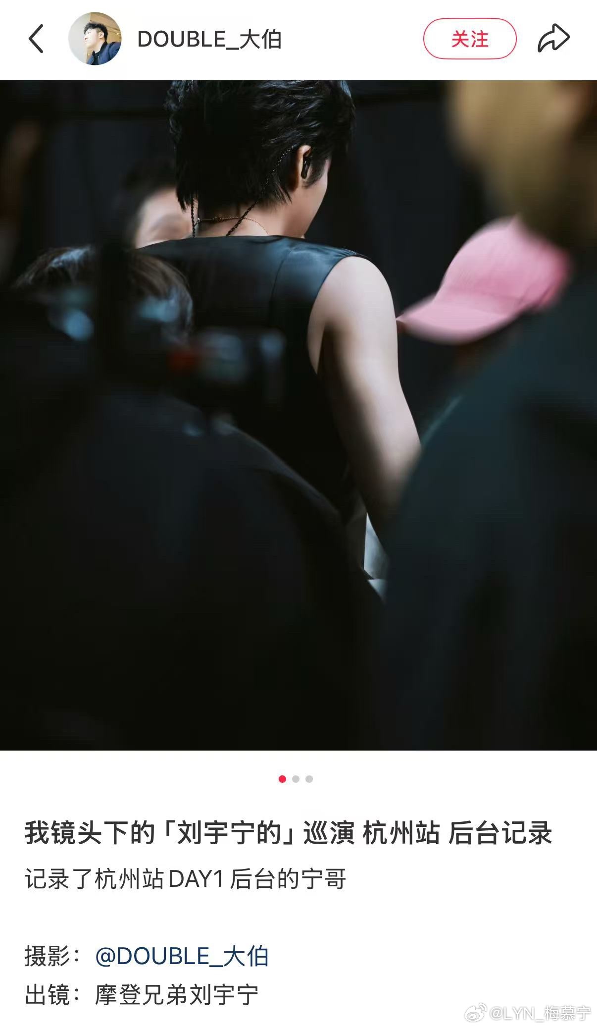 摩登兄弟|刘宇宁的杭州站后台记录哦莫哦莫，小室也大方起来了呢！这组演唱会后台