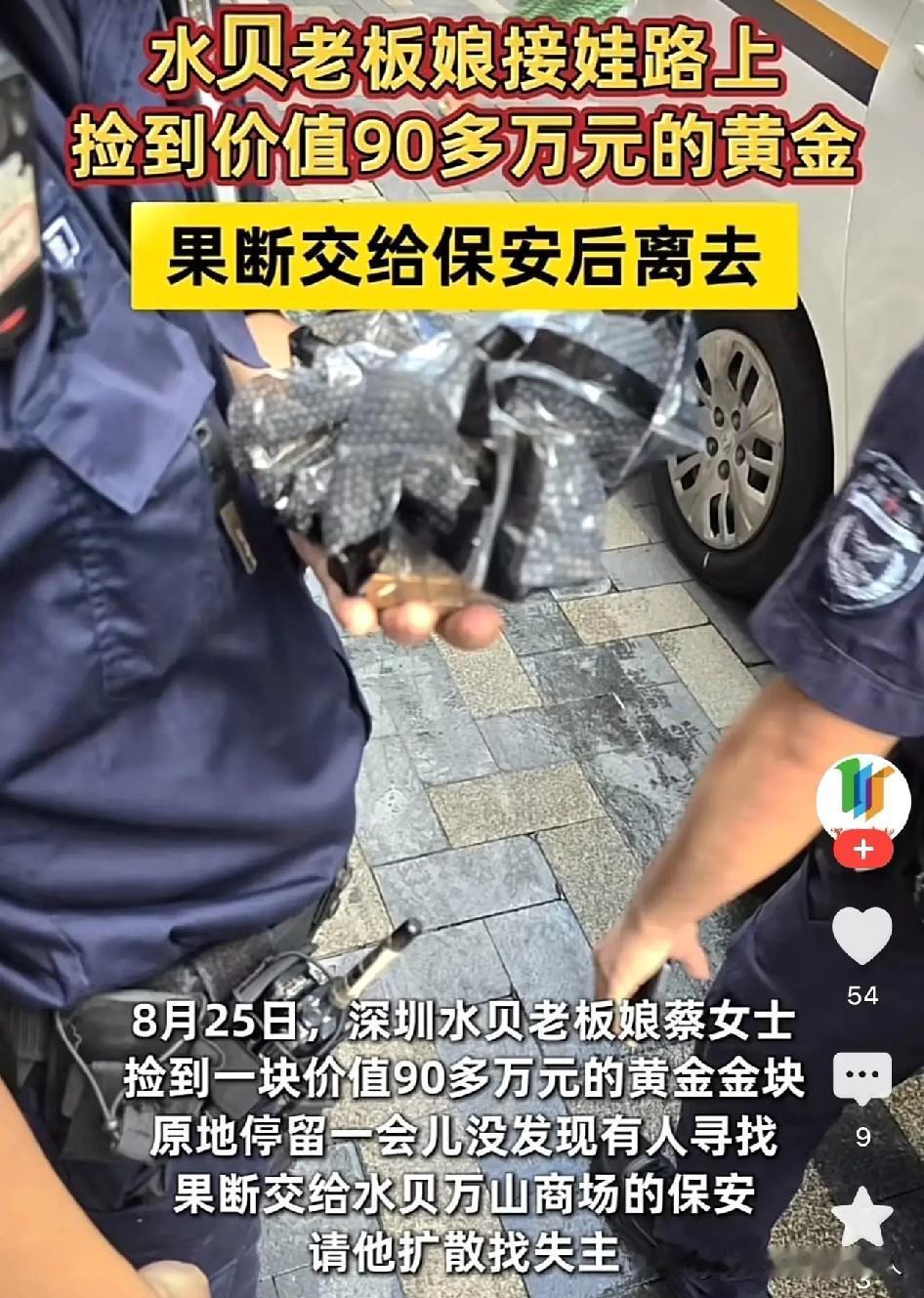 这也太有钱了吧！深圳一女子，骑车路过水贝万山东通道减震带的时候，居然在地上捡