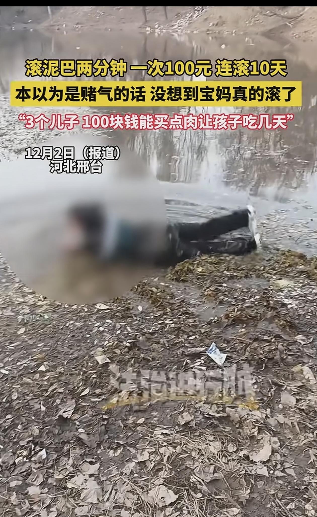 河北邢台，一女子生了个儿子，2胎双胞胎又是儿子，她看视频，有个大哥在滚泥巴，就在