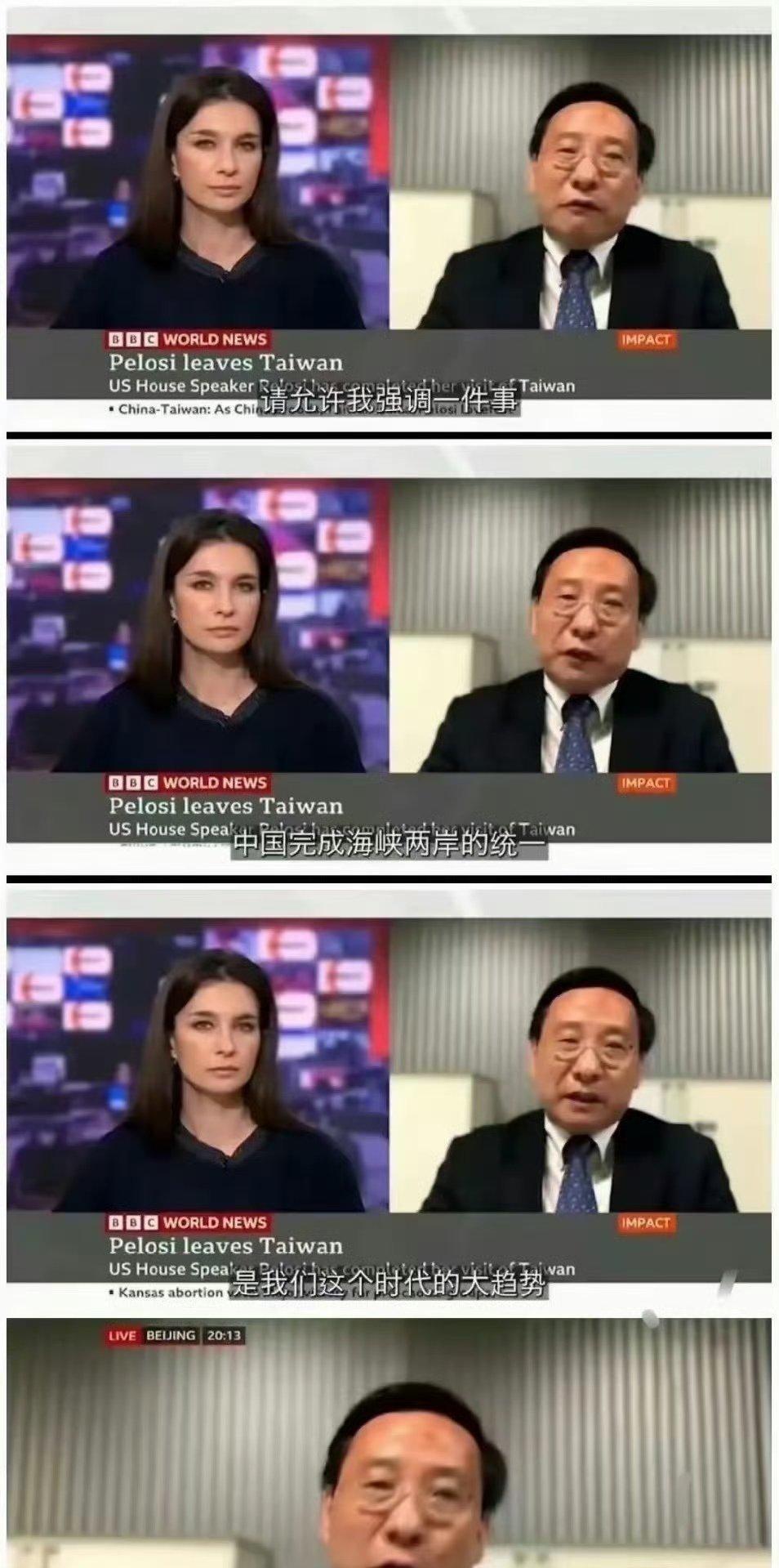 高志凯教授威武，“中国会在佩洛西去世之前实现两岸统一”。大争之世，出辨才。三