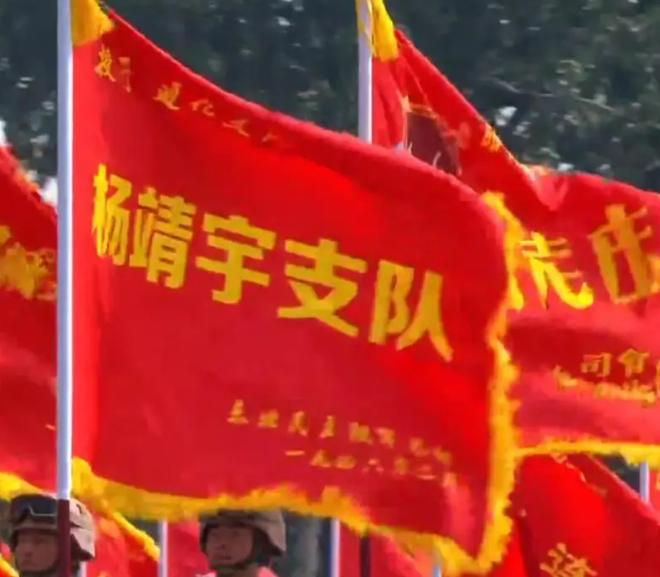 今天大阅兵，“杨靖宇支队”的旗帜这个镜头央视给了23秒，一开始我有点懵不明白原因
