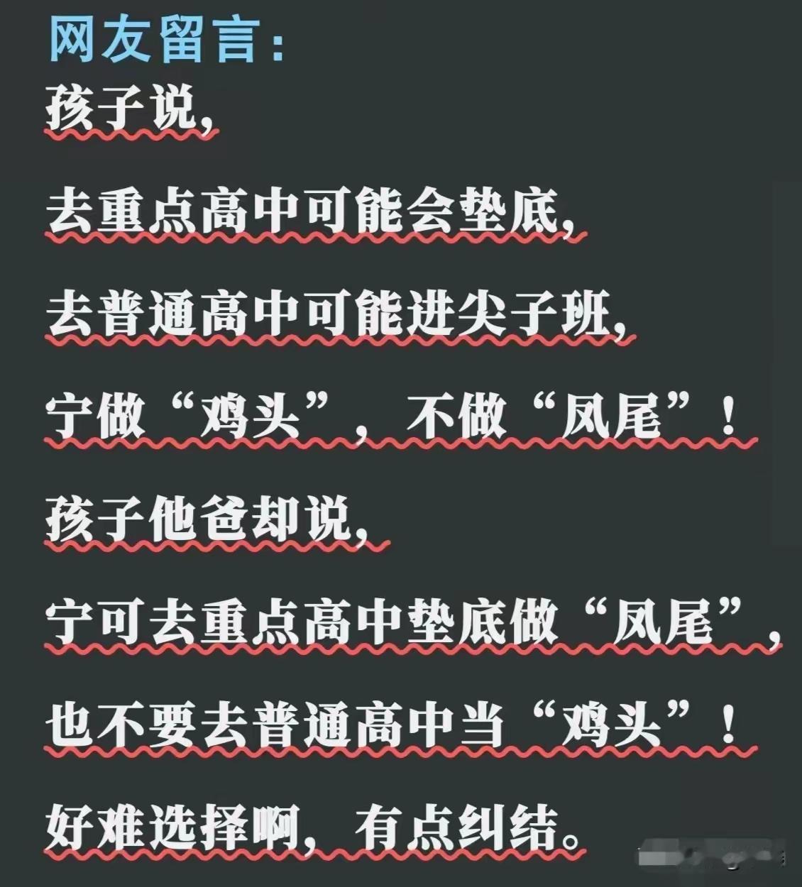这么说吧，你是想当广州市委书记，还是当一个国务院某个部门的普通干部。[呲牙笑]