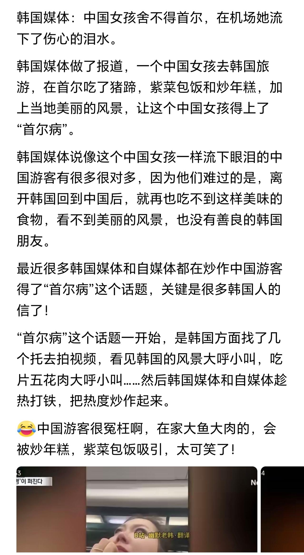 “首尔病”怎么这么恶心。棒子国影视里脚踩五星地毯，颠倒黑白把他美爹的好战“冠”在