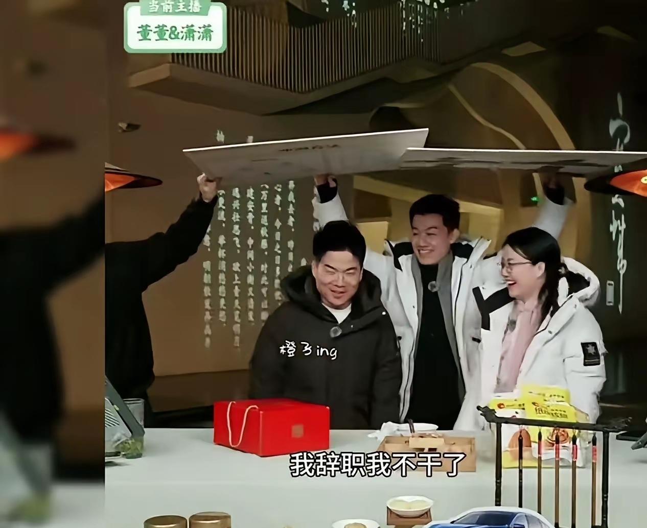 董宇辉这波“辞职”戏码，看乐了多少人？雨点子刚落，董董举着展示板往他头顶遮