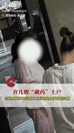 9000块请的育儿嫂，居然是给宝宝“投药”的黑心阿姨！这事真的让所有家长脊背发凉