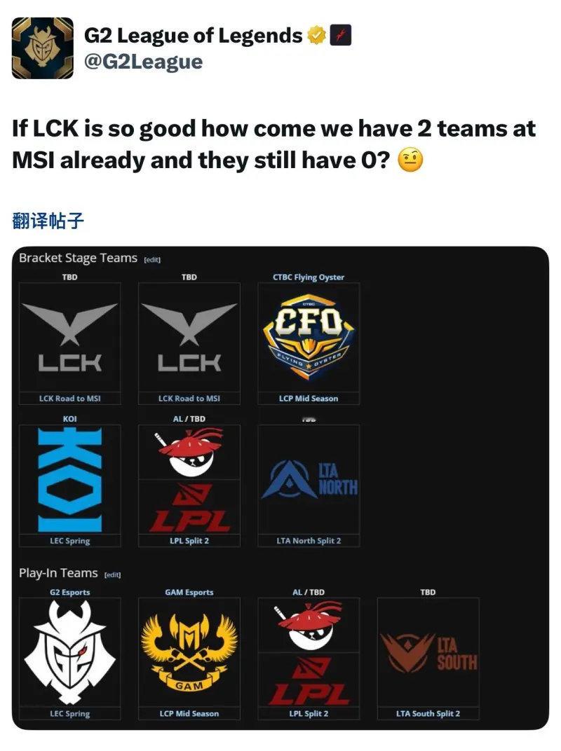 英雄联盟S15整活还得看兔宝，G2发文：如果LCK真的那么厉害，为什么我们已经