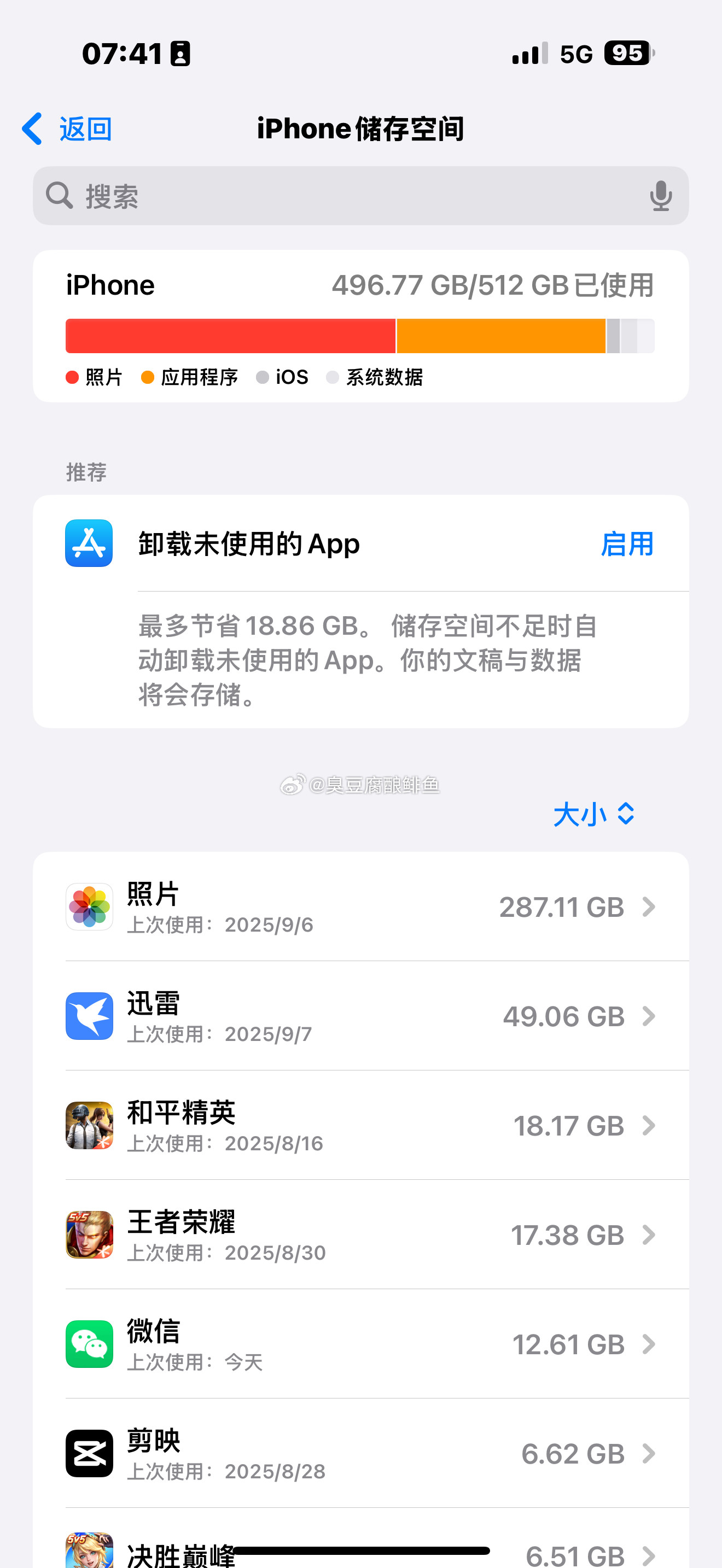 iPhone17系列价格今天开始要低人一等了，建议最好买1tb起步的手机，512