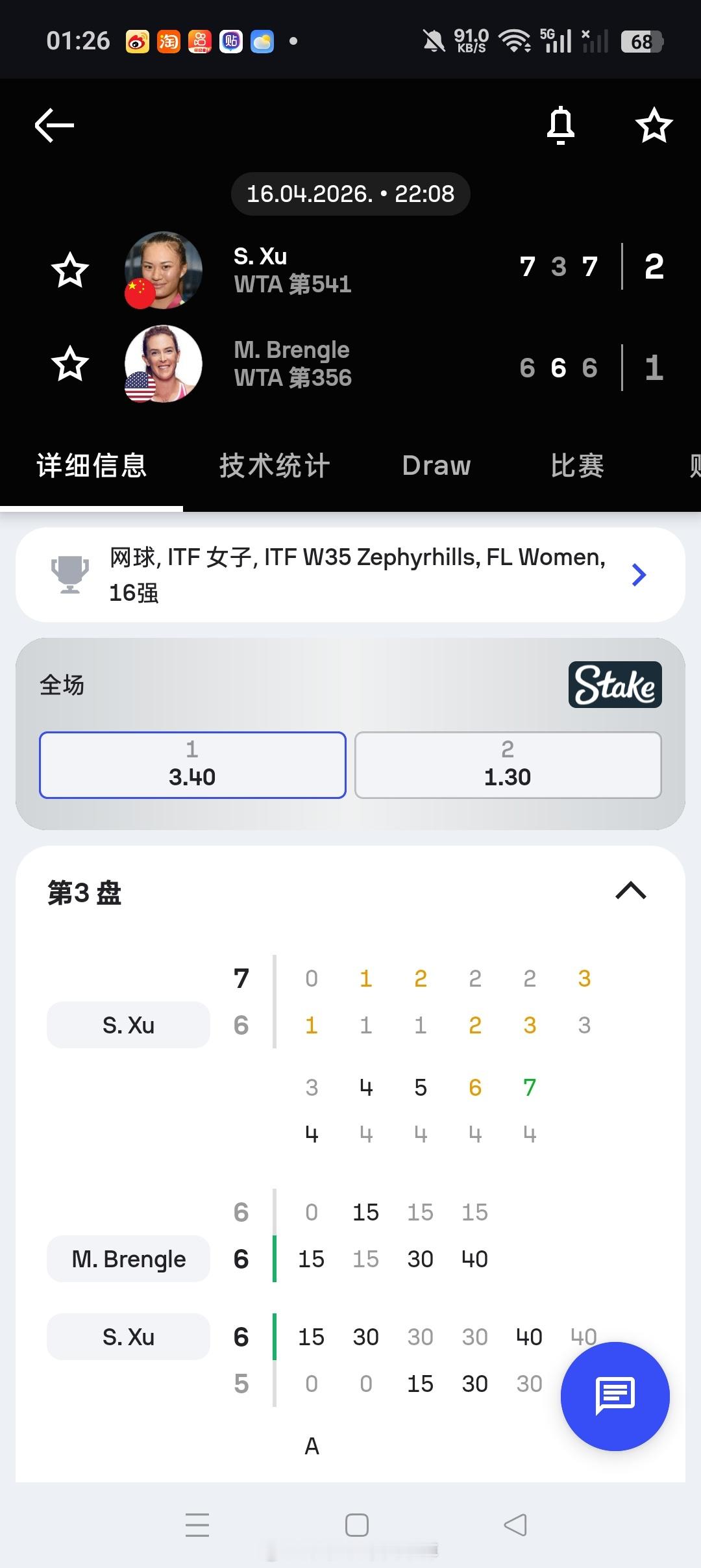 小花小草资讯【ITF泽弗希尔斯W35】女单第二轮🇨🇳徐诗霖7-6(4)3-6