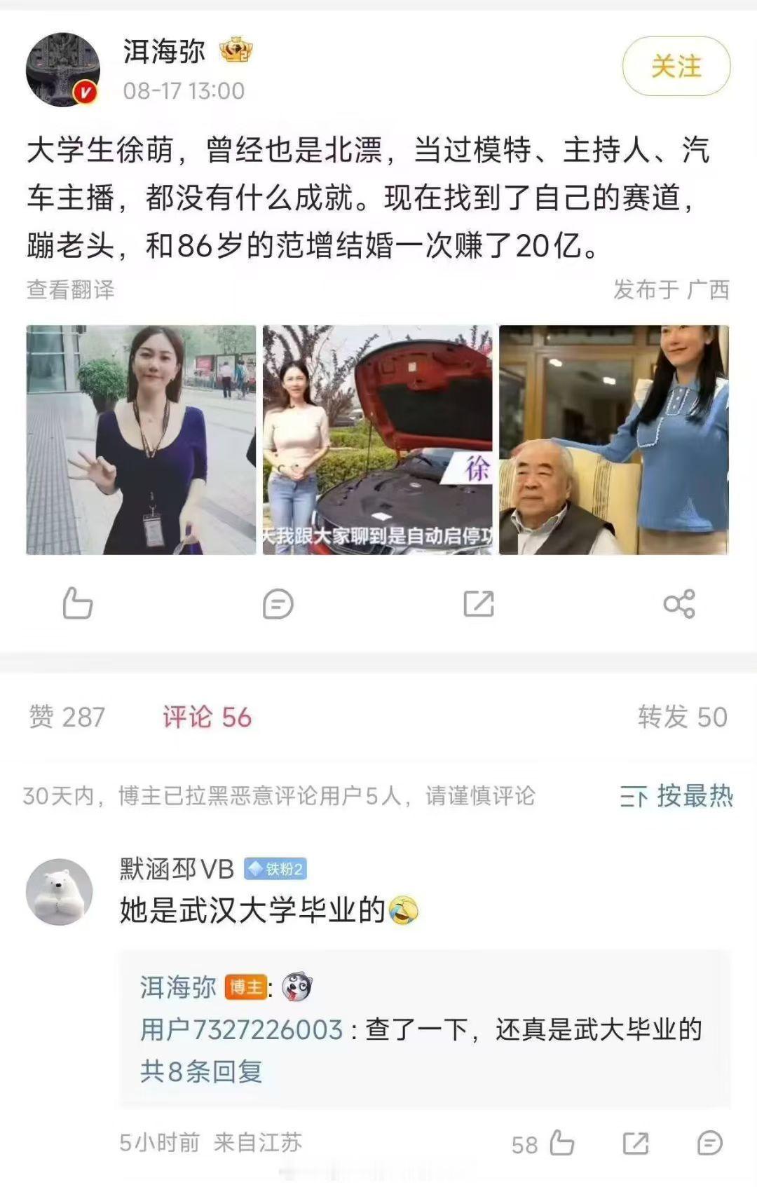 武汉大学人才辈出…以后应该出个躺平系[抠鼻]​​​