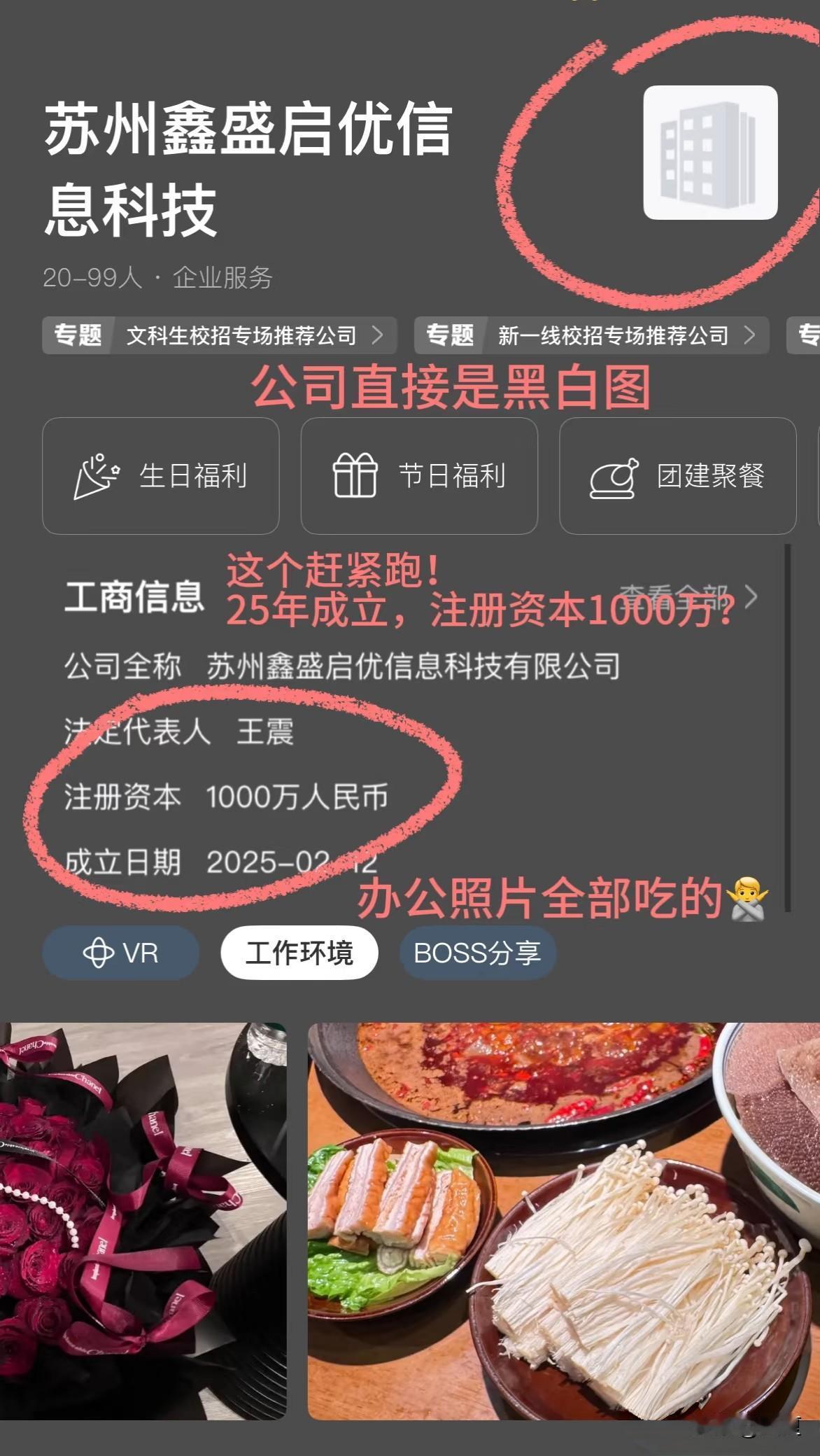 现在工作环境不好，我给各位分享点找工作的小妙招！！！很多人的孩子可能刚刚毕业