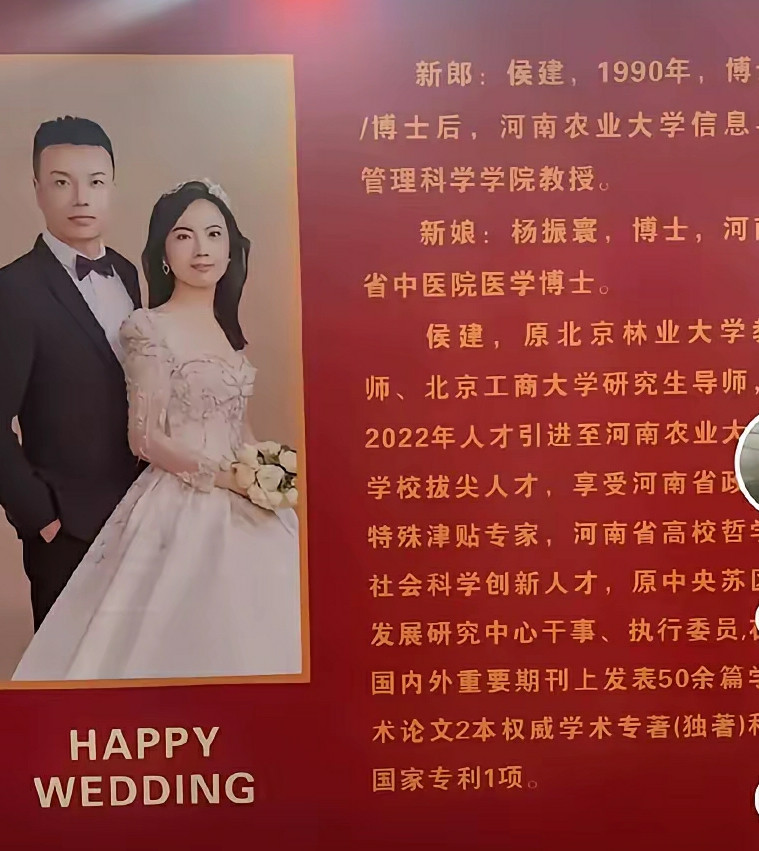 婚礼上的简历