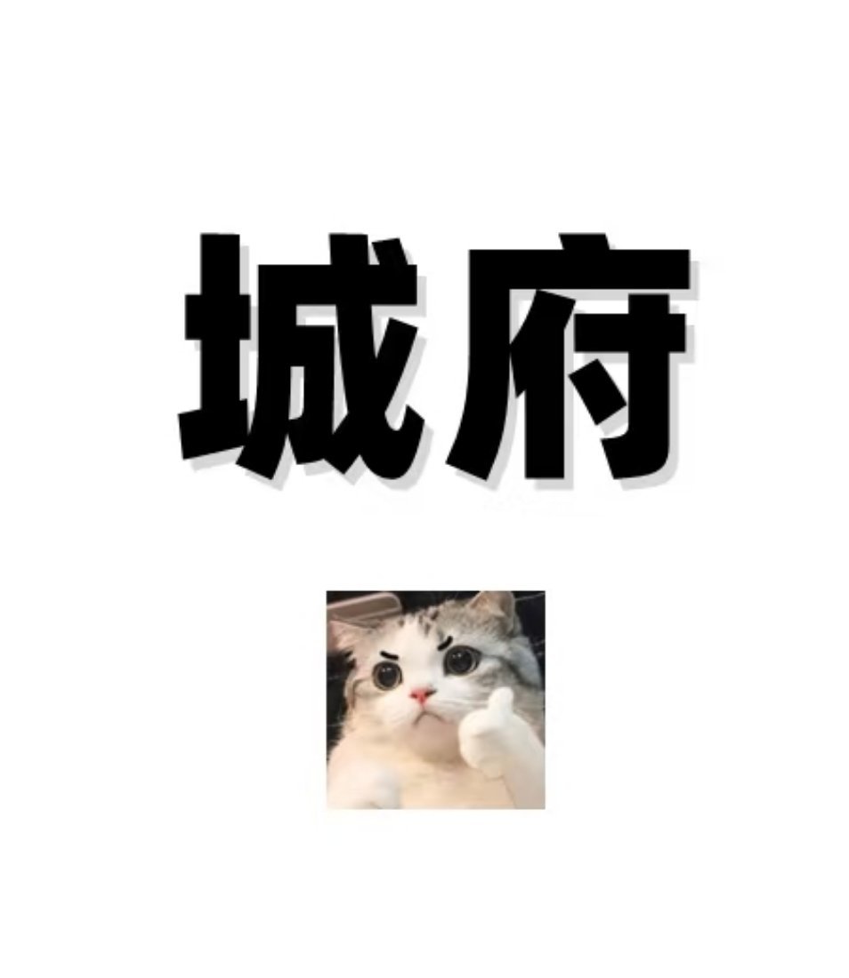 给心眼少的人的社会建议，一定要管好自己的嘴，沉默，冷漠，能避免和解决90%的麻烦