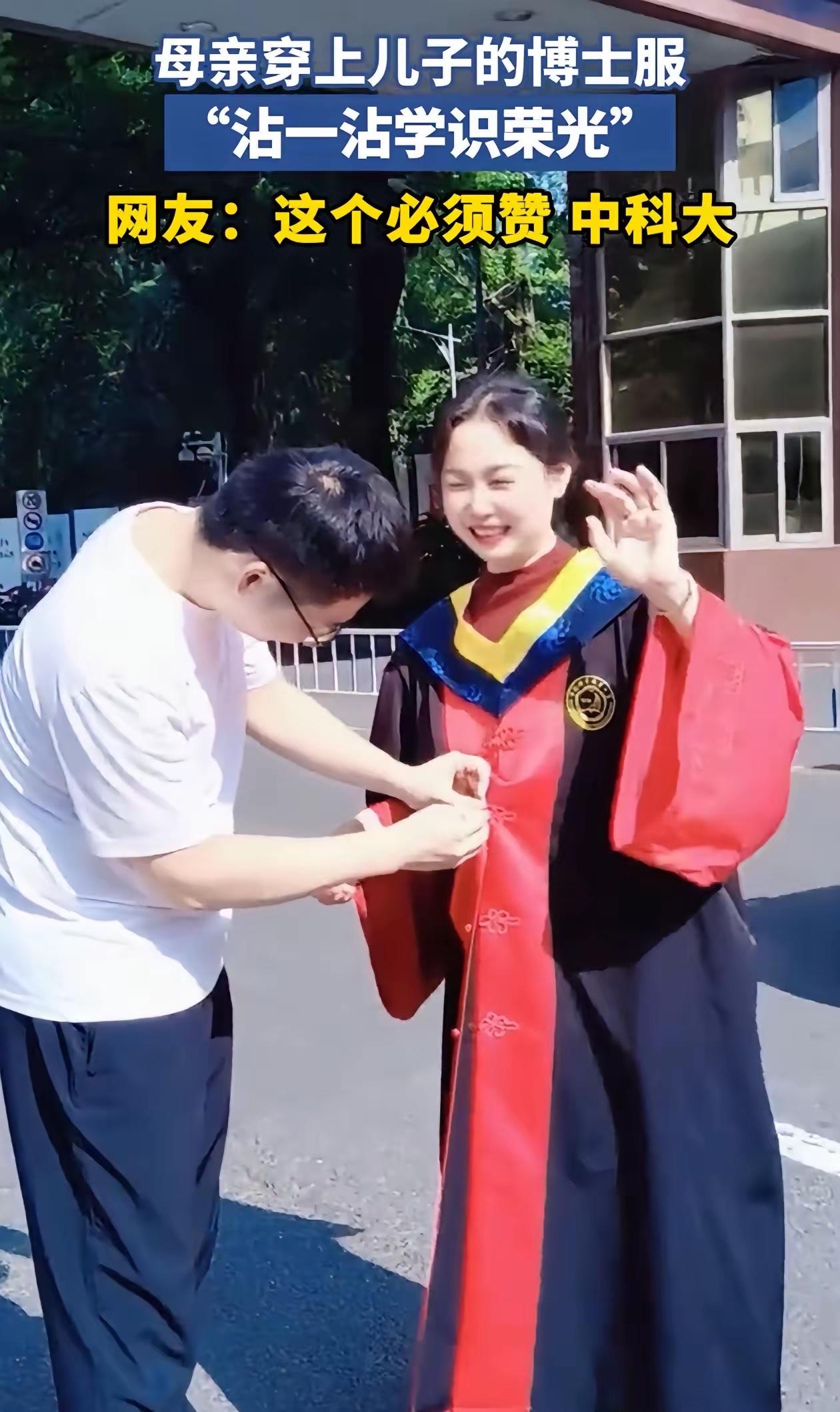满满的骄傲！安徽合肥，博士儿子从中科大毕业了，妈妈去学校接他回家，看见孩子身上的