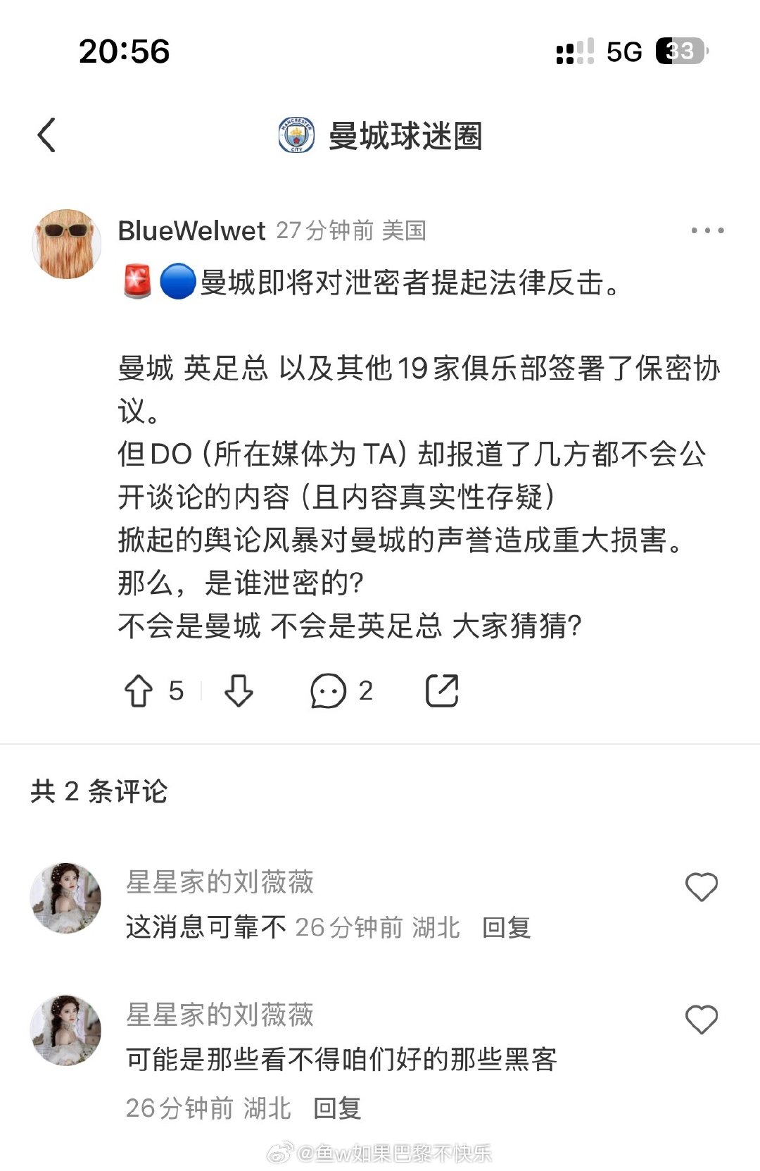 请英足总制裁阿森纳，扣阿森纳50分​