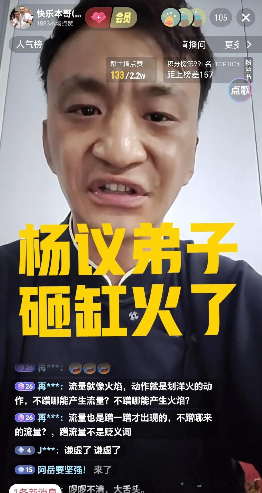 骂一句郭德纲大红大紫？杨议弟子本哥靠砸刚火了！线下偶遇大批粉丝有感，坦言曾自卑抑