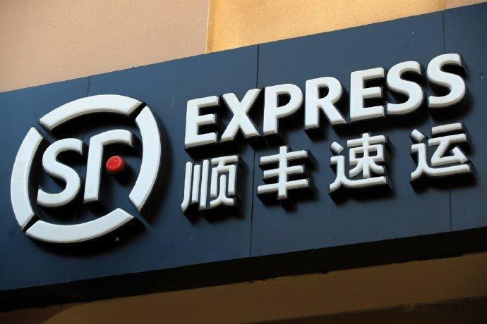 顺丰王卫三次分红入账超32亿顺丰一边大肆举债一边巨额分红今年上半年，顺丰拟向全