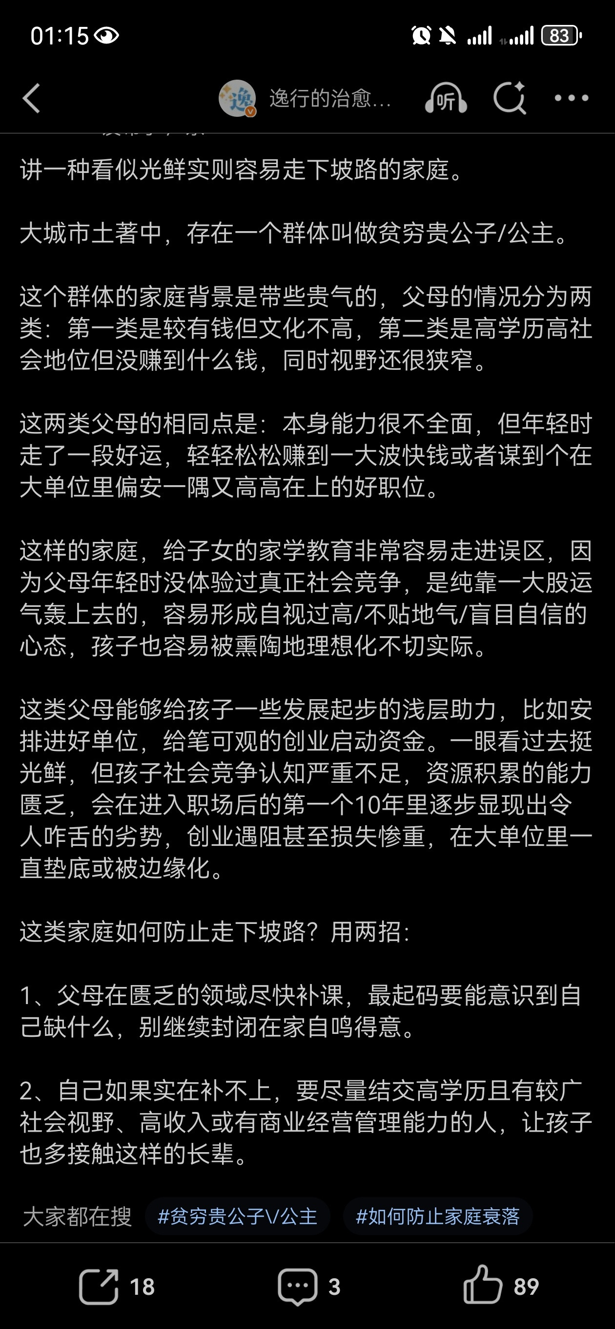 我的原则是抱大腿哈哈哈哈哈哈infj没啥野心，但跟紫人相处还行，多问问身边大腿的