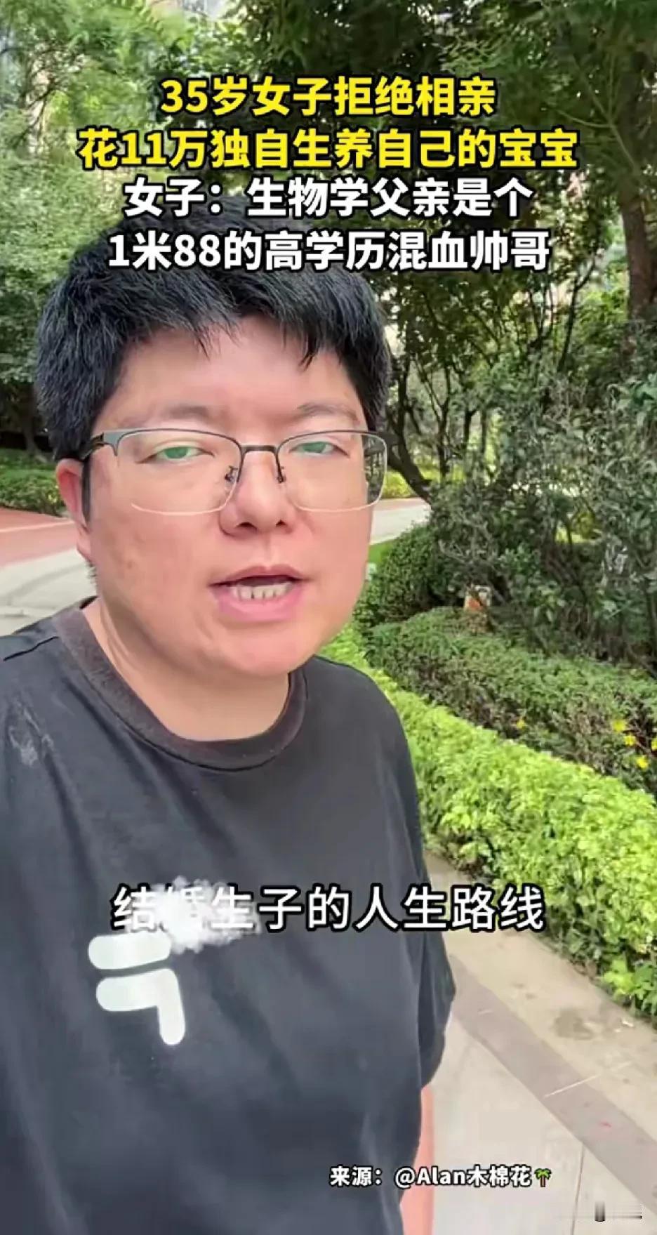 湖南一35岁女子拒绝相亲花11万独自生养两个宝宝，其生物学父亲是个188的高学