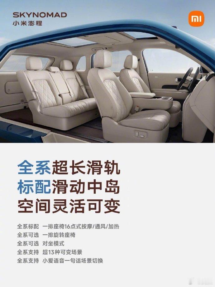 小米澎程三款车怎么选？帮大家捋一捋，7号要不要下单你自己再定。N70Pro是入
