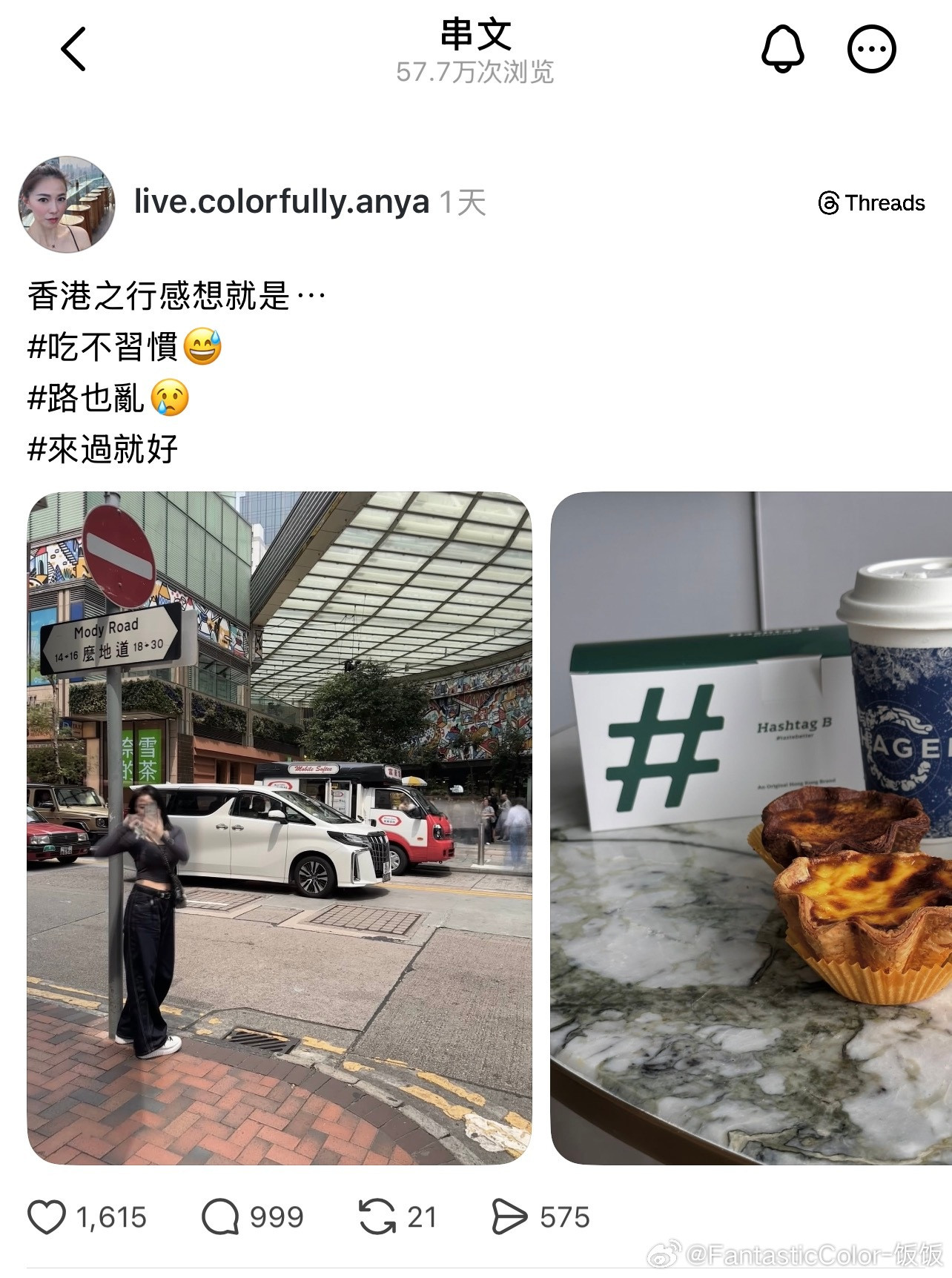 台湾人吐槽香港之行的感受，被香港网友一顿回怼