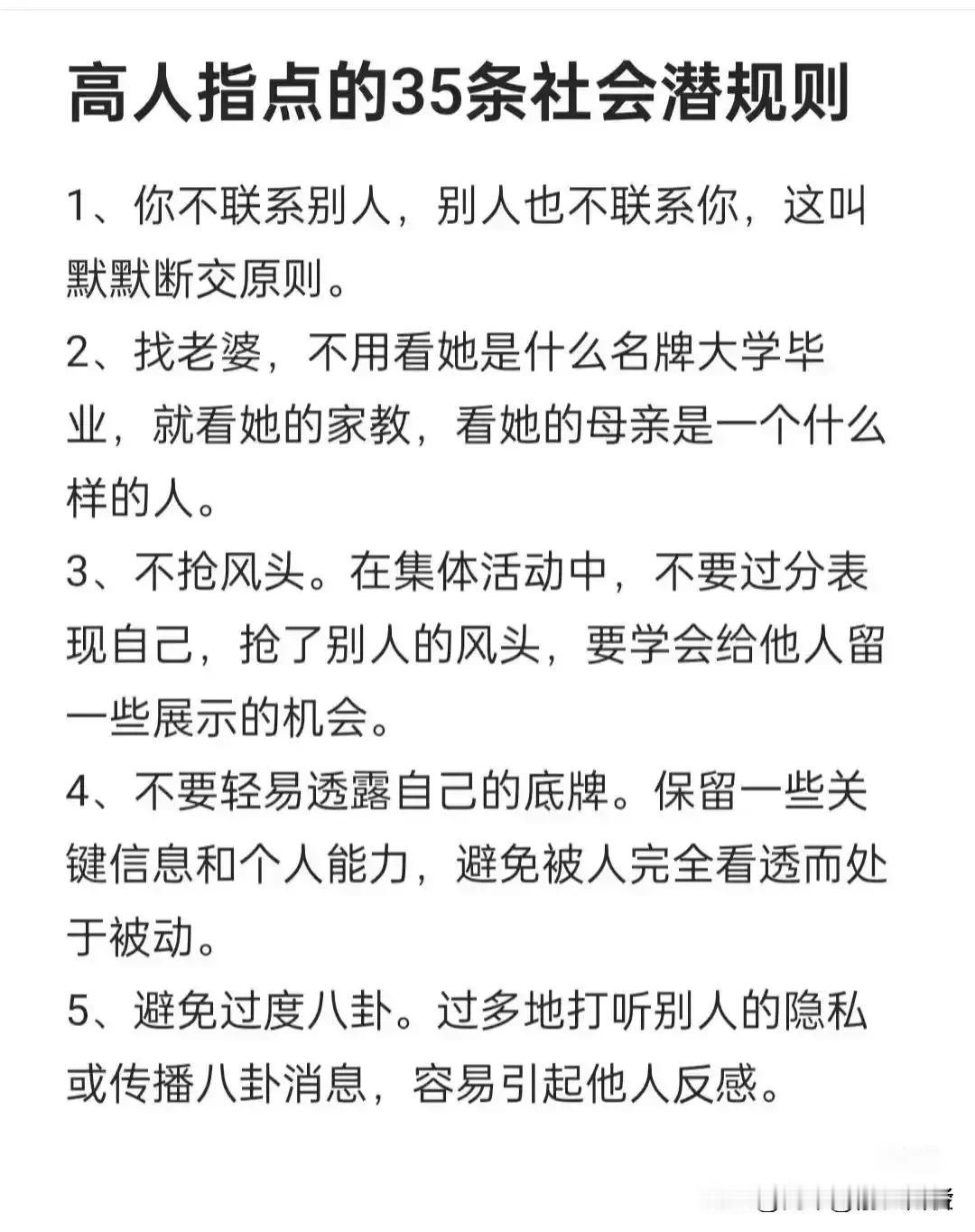 【邓老师总结的潜规则1】​​1.当你失去了利用价值和吸引力，就没人把你当回事