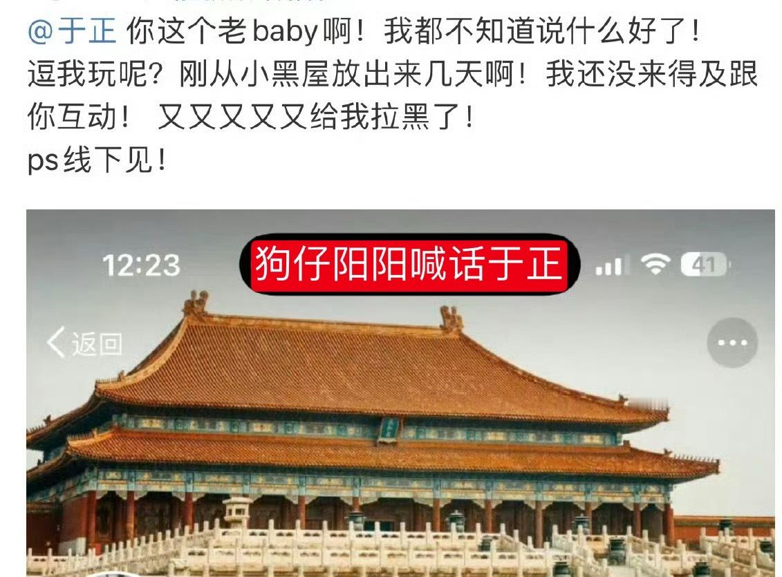 许荔莎我以后缠着于正了笑亖我了[捂脸哭]哈哈哈哈看到许荔莎放出的跟狗仔阳阳的聊天
