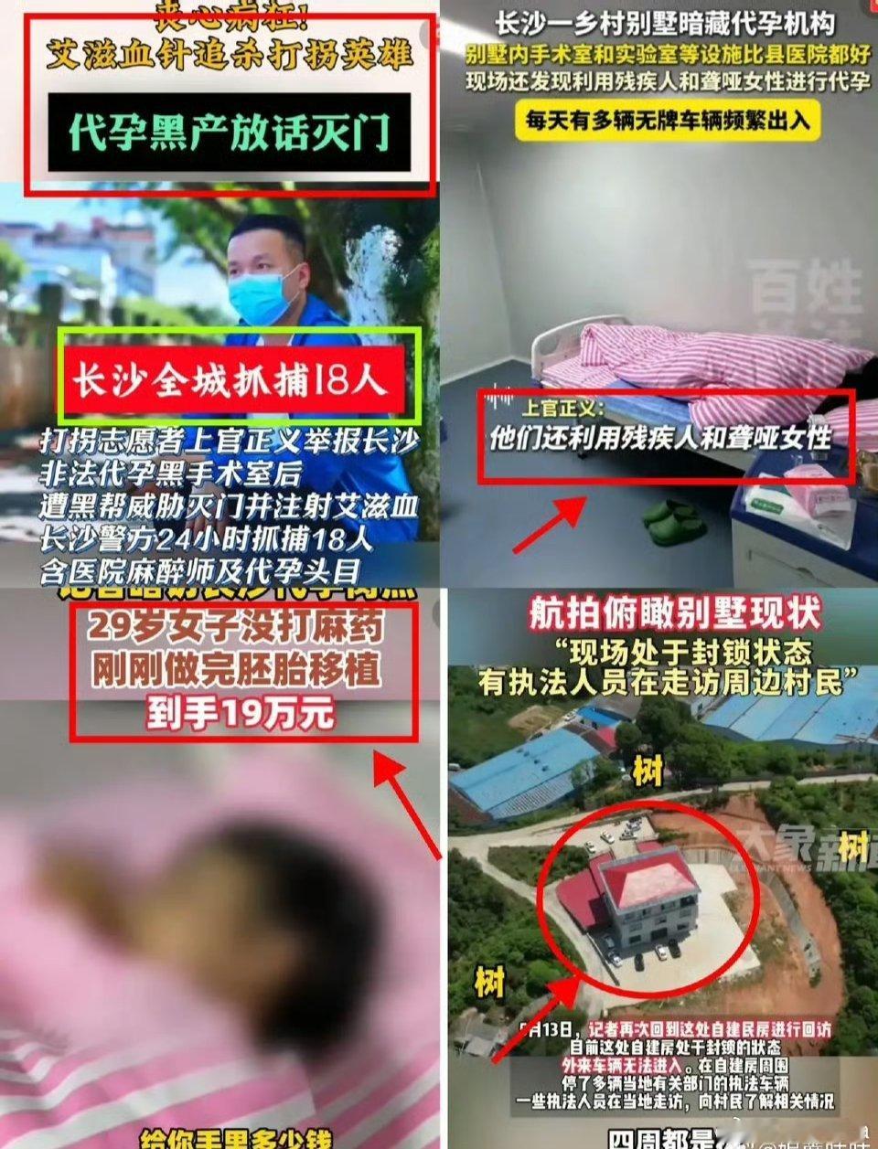长沙代孕事件后续上官正义：他们要向我注射病毒，从东南亚花100万请人，​打断脊梁