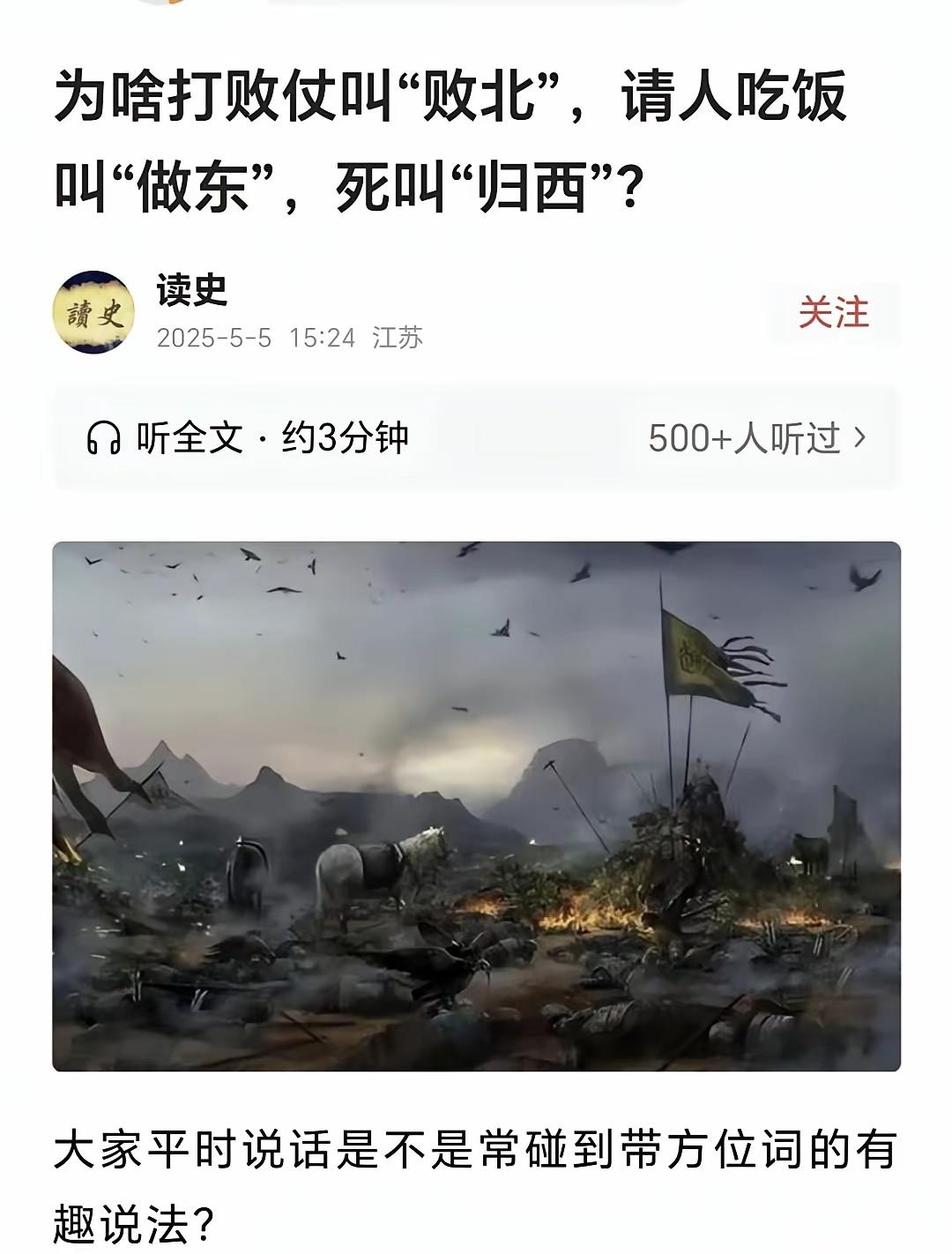 所以，还有哪些带方位的词呢[狗头]