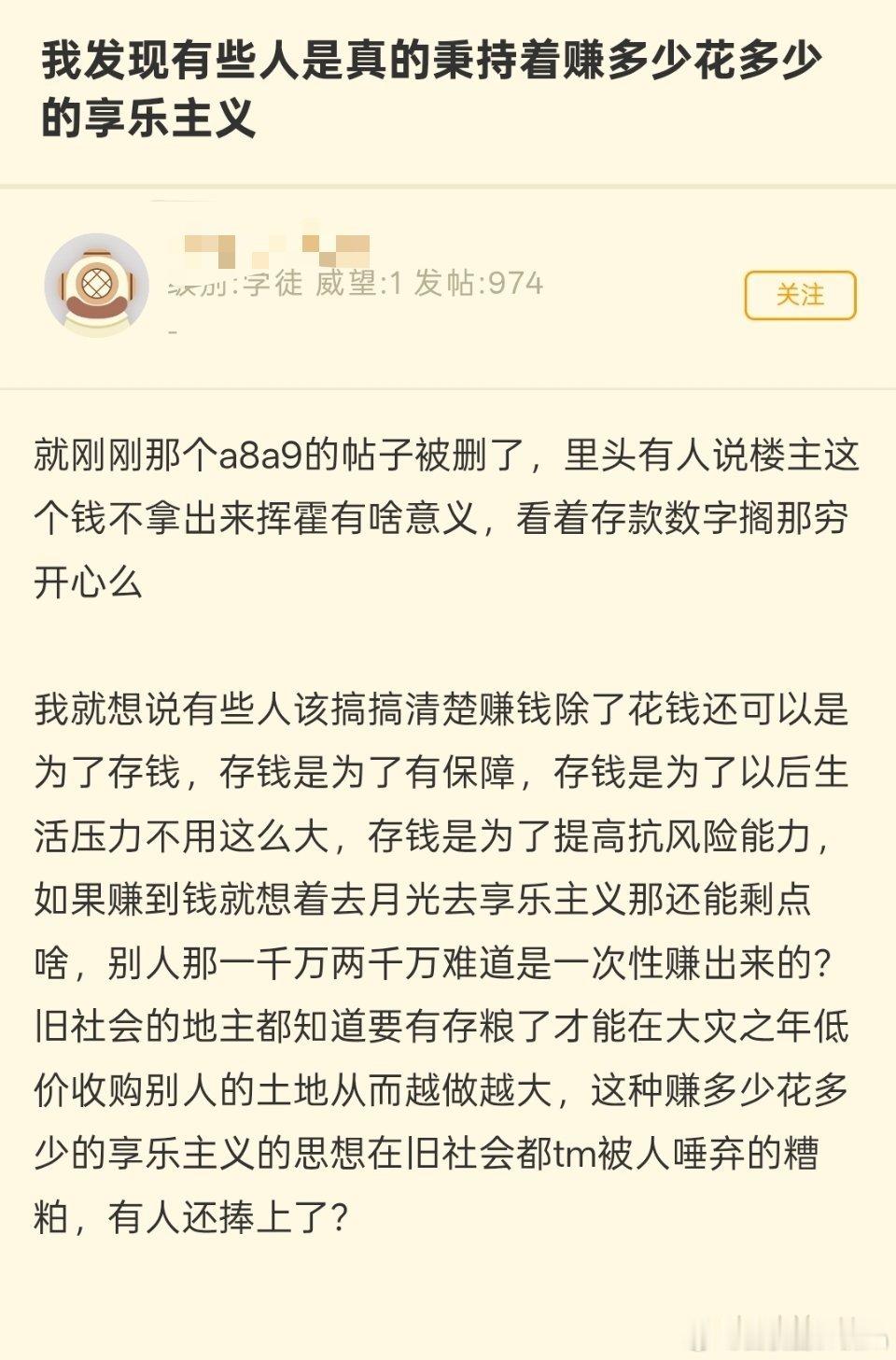 发现很多人真的是赚多少花多少的享乐主义。没有抗风险意识。​​​