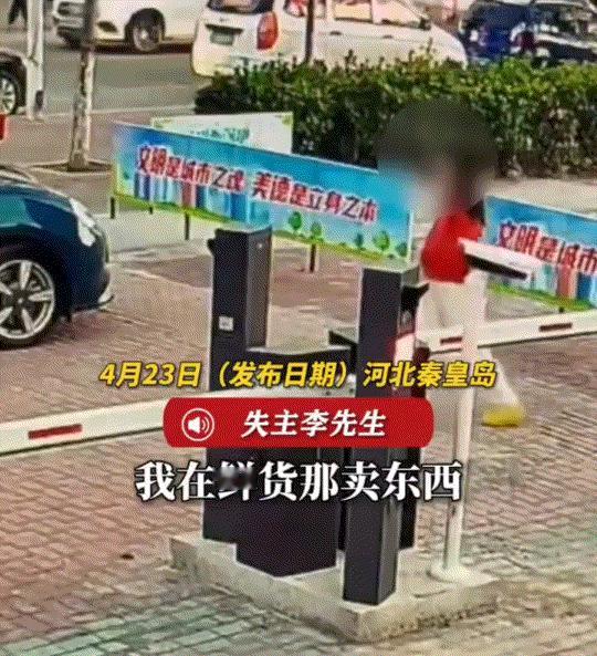 摊上事了！河北秦皇岛，一男子摊位卖海鲜时，将自家狗子放在车后备箱里，期间一女子趁