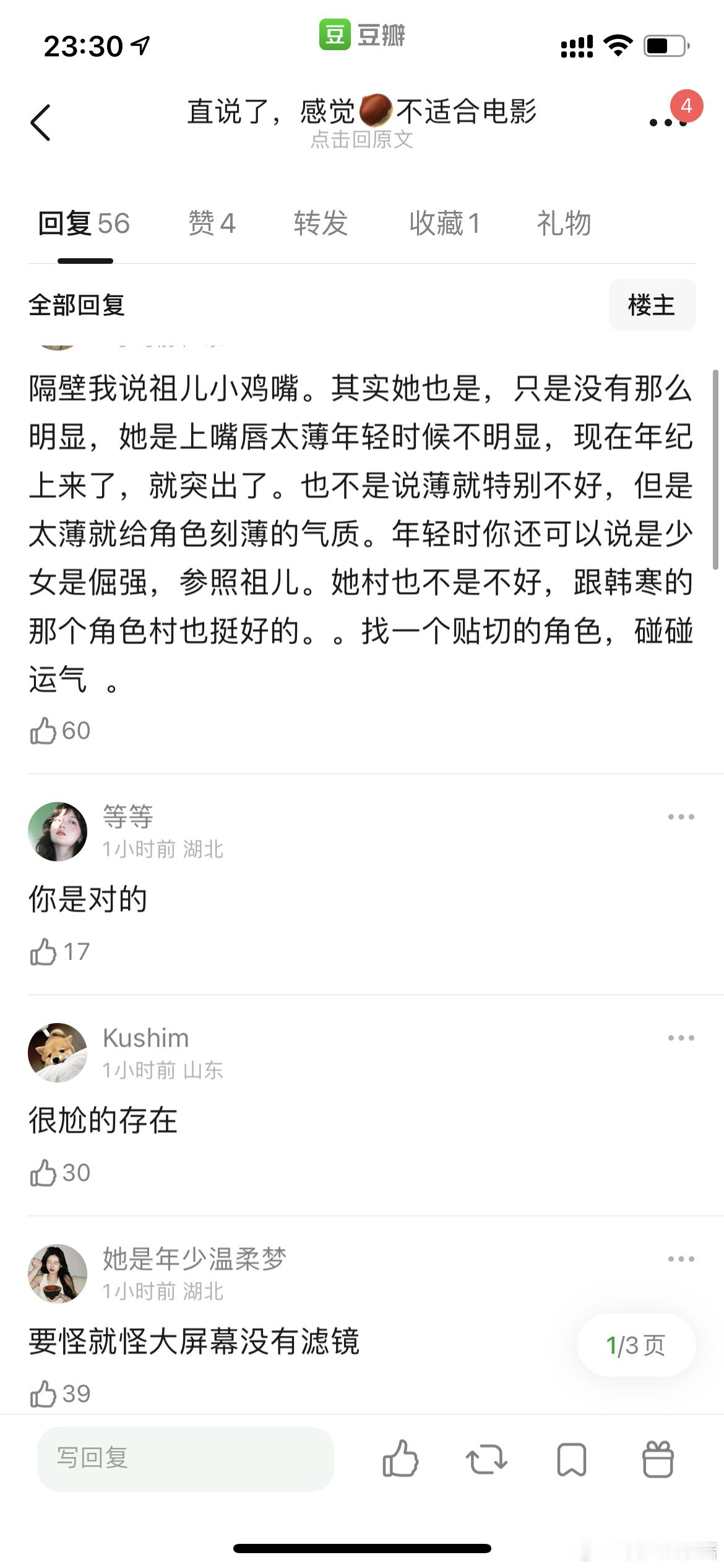 网友说赵丽颖不适合拍电影，她在电影里的适配度从台词到外形气质就很违和，还是专心拍