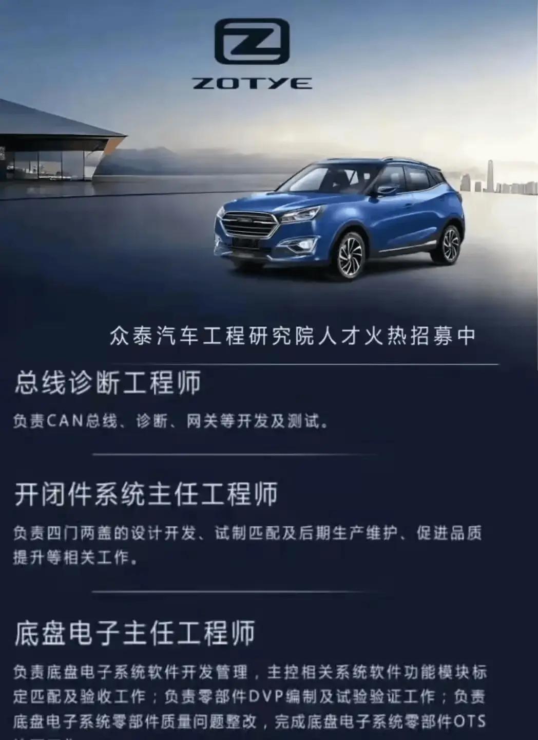 众泰：“各位友商兄弟们，我要重出江湖了！”话说，众泰要是“重出江湖”，友商们会