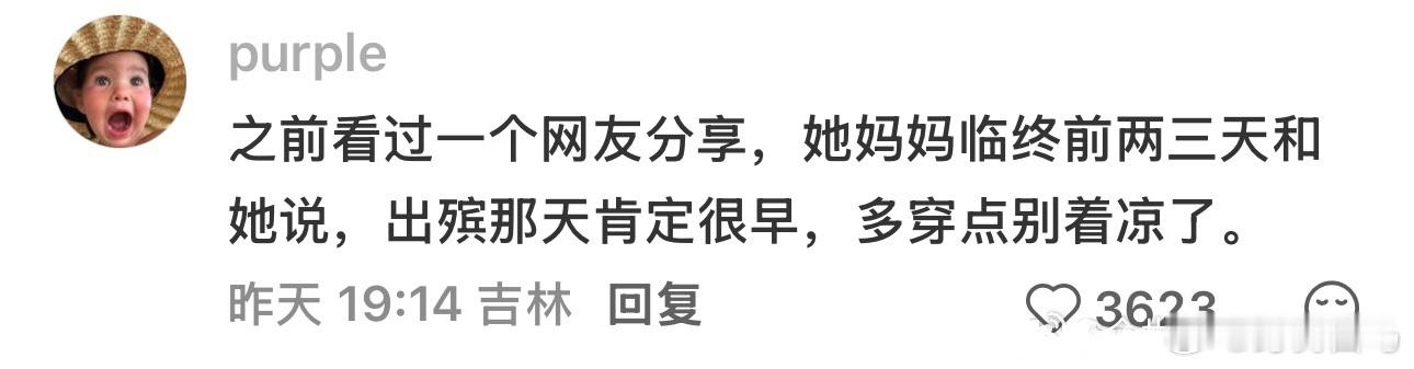 天啊，眼泪一下子就飙出来了