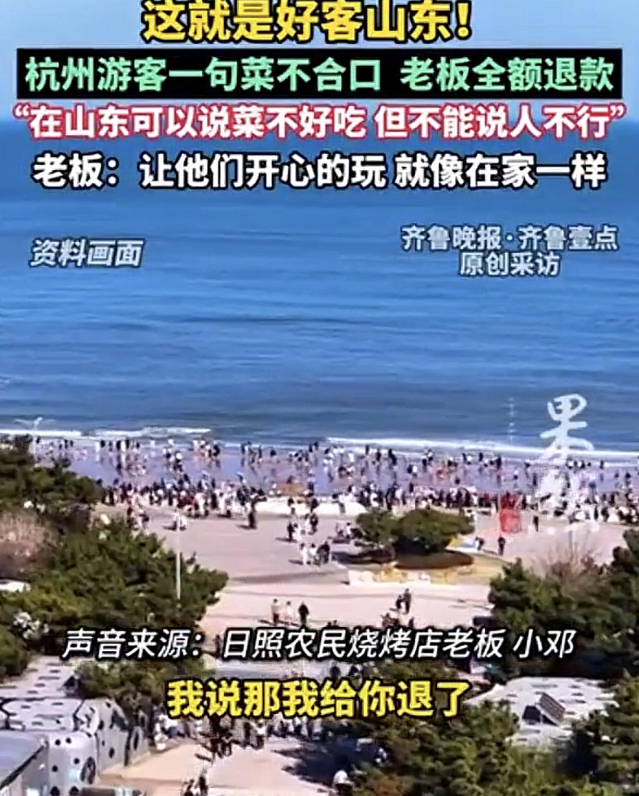 这算不算是白吃！近日，一对浙江夫妻到山东日照游玩，在当地的一家烧烤店吃饭，一共