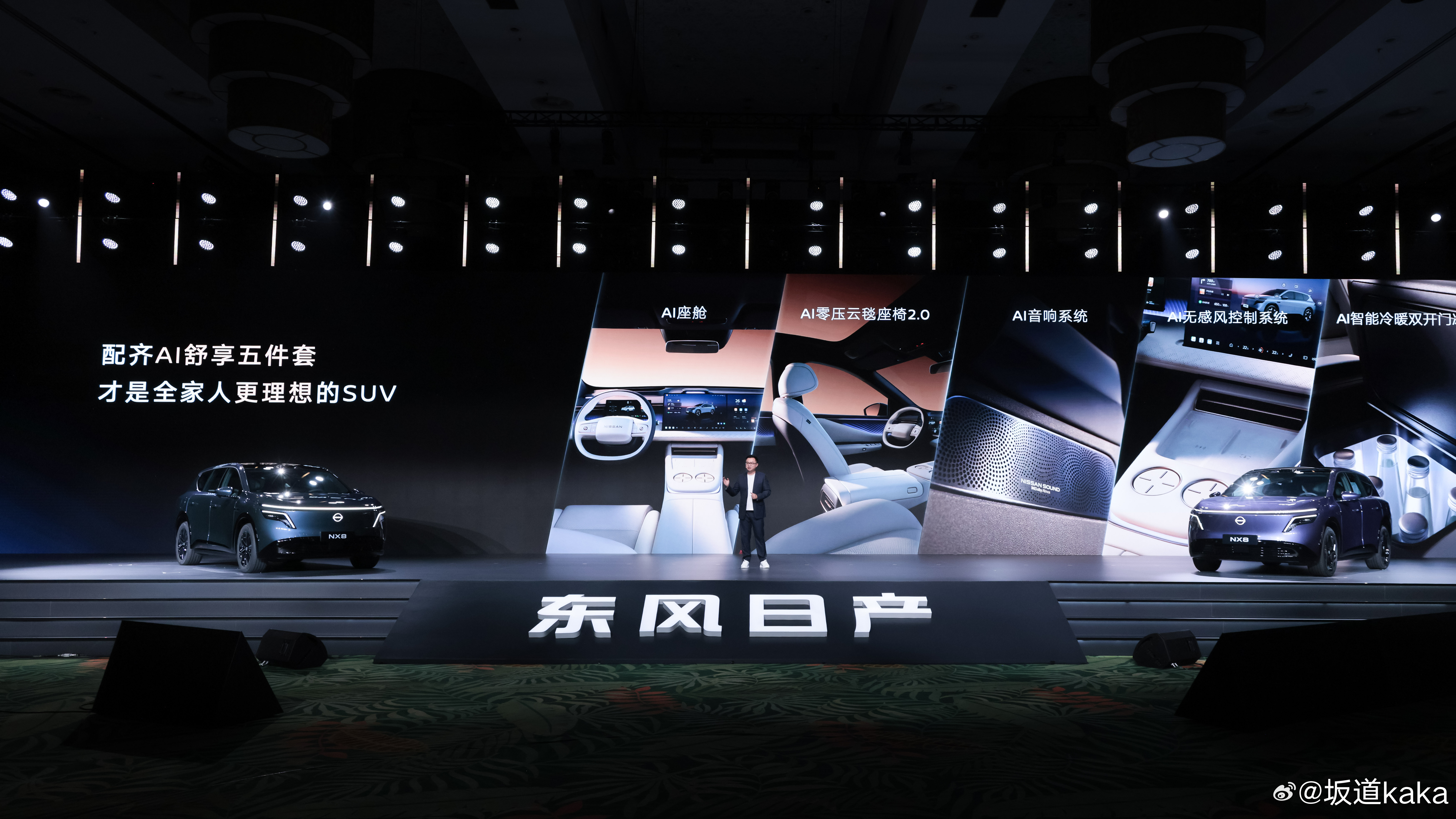 NX8预售这场技术发布会，让我印象最深刻的是，东风日产重新提起了e-POWER增