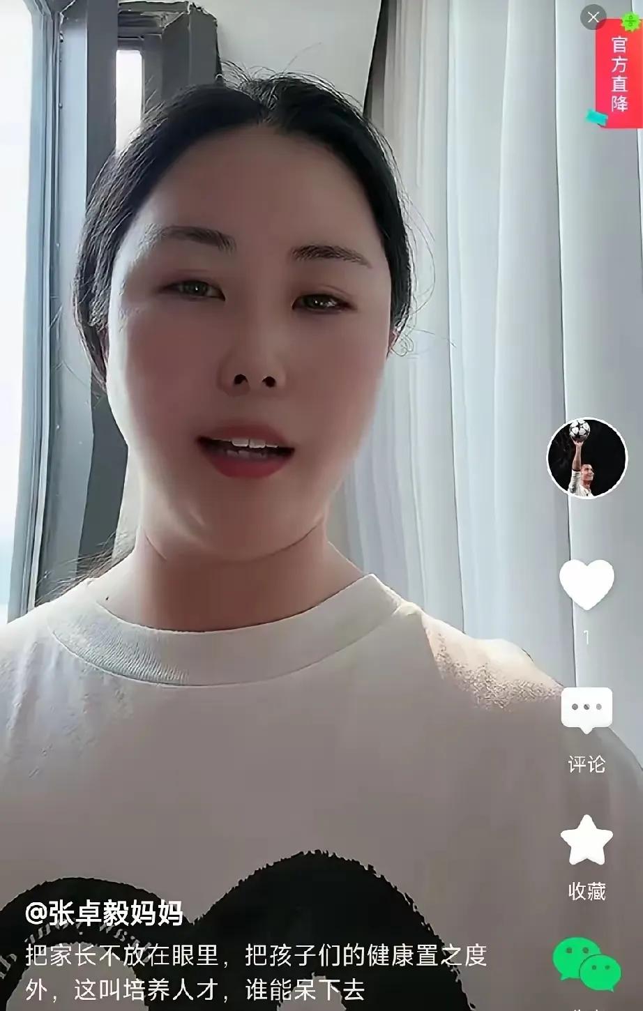 张卓毅妈妈在网上哭诉：孙继海旗下嗨球青训收费高、教练态度差，孩子训练后身体出问题
